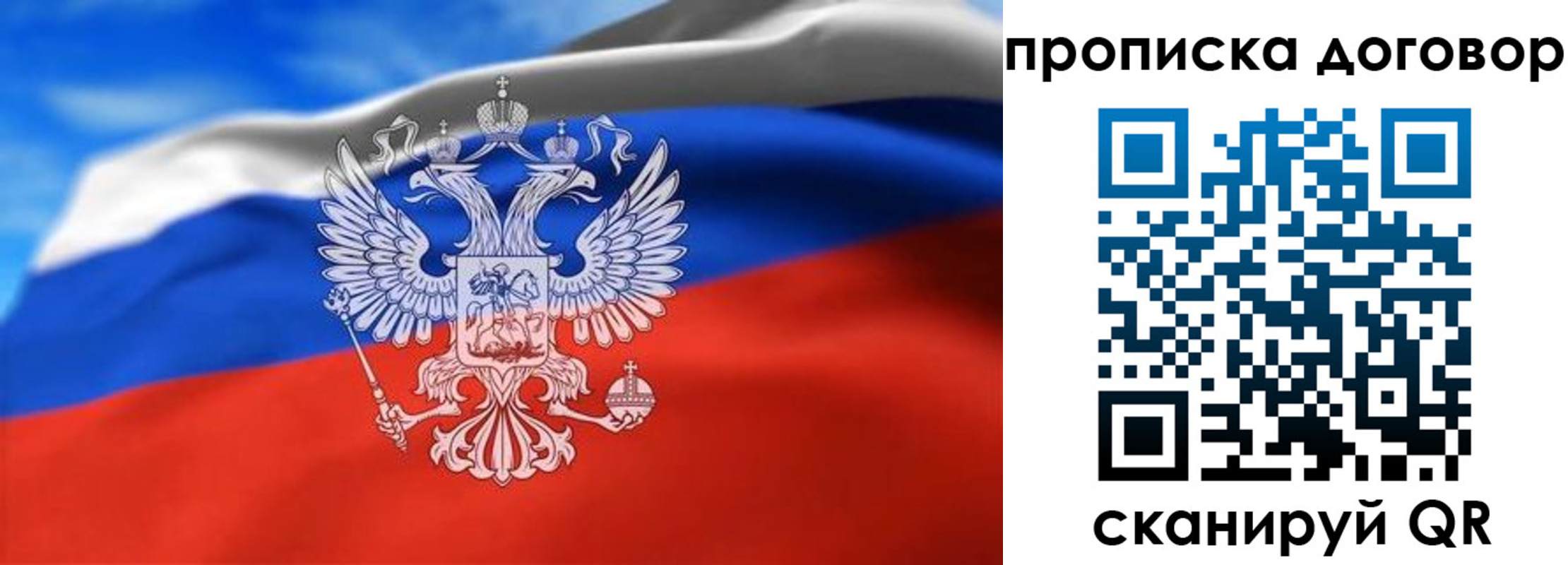 прописка в квартире в Назарово