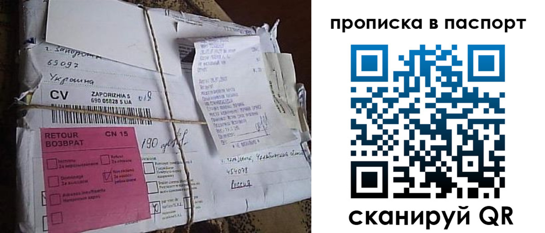 прописка в Назарово