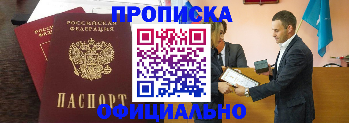 прописка паспорт в Назарово