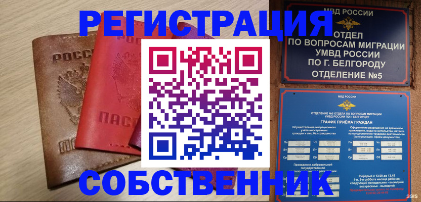 временная регистрация гарантия в Назарово