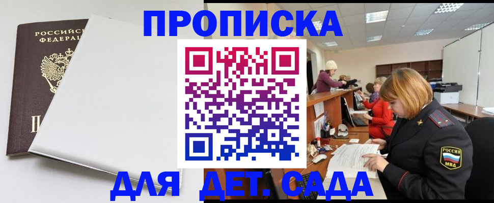 прописка в квартире в Назарово