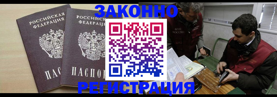 прописка в квартире в Назарово